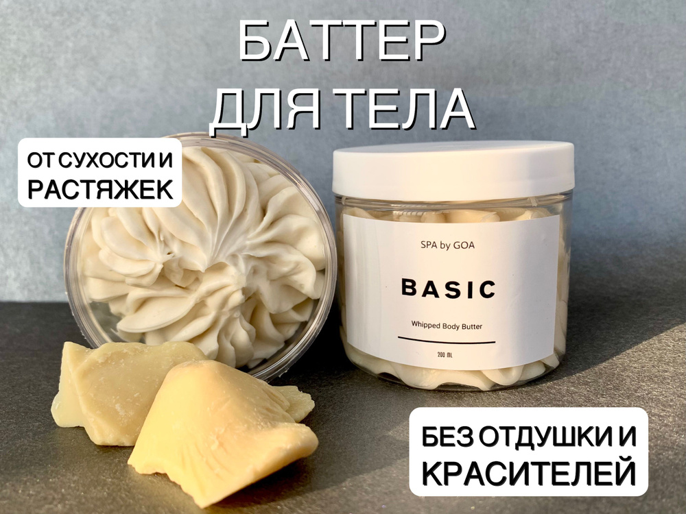 Krem -hatter - oufle uvlaжnaющiй basic, mamaSlo ш, Кокоса, бей ...