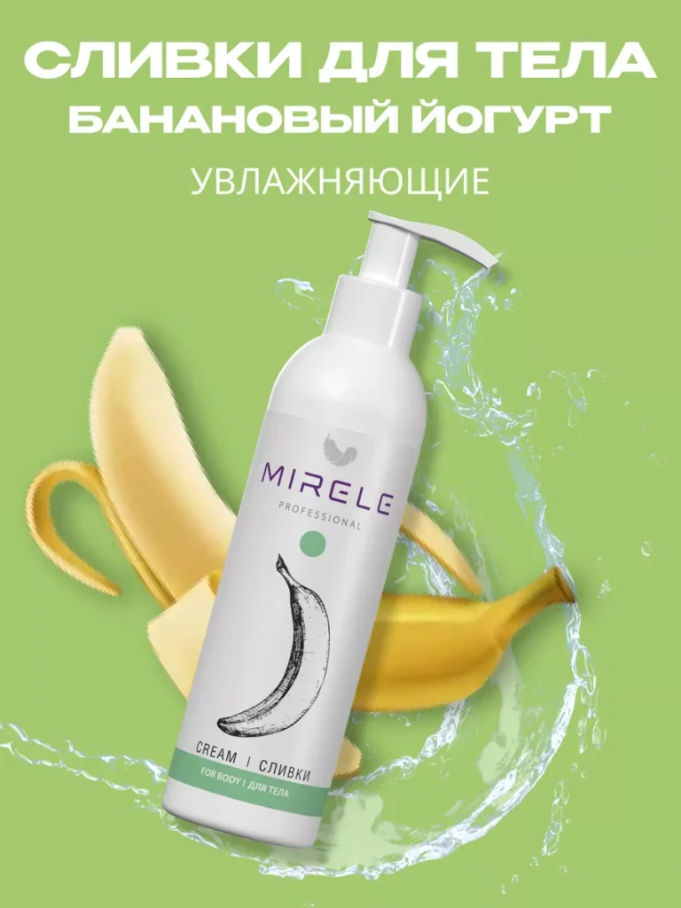 Крем Длайл