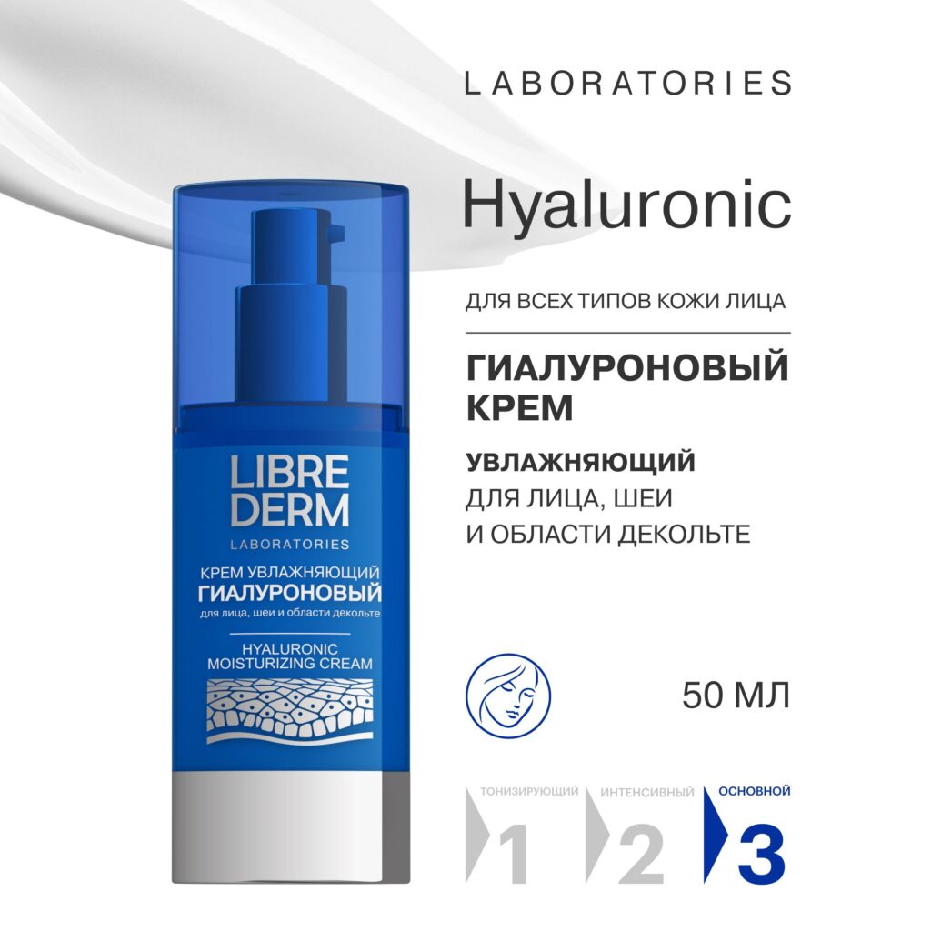 Librederm gialuronowый krem ​​uvlaжnaющiй dlailyцa, шesei yoblasti