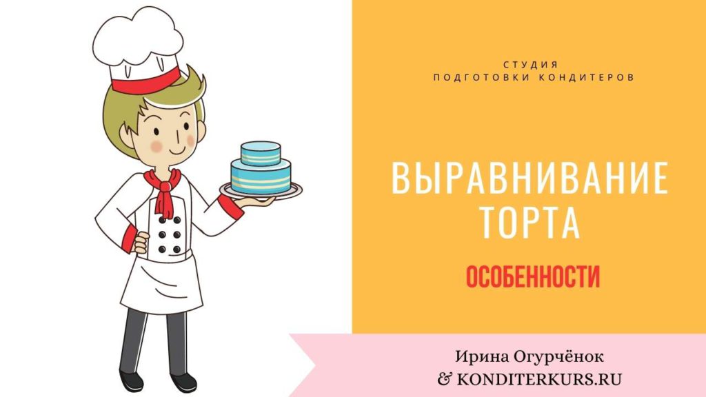 Ванвани Торту