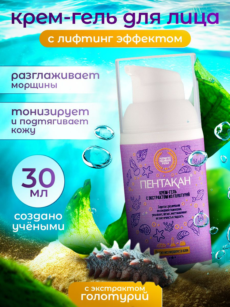 PENTAKANKREM-GELAHD-LIGHA-CLOFTING эfekTOM 30 мл
