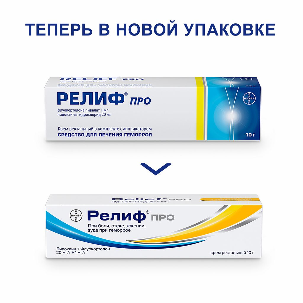 Rrelippro, 1 мг+20 м/г, крреокталфан, 10 г, 1 st. 