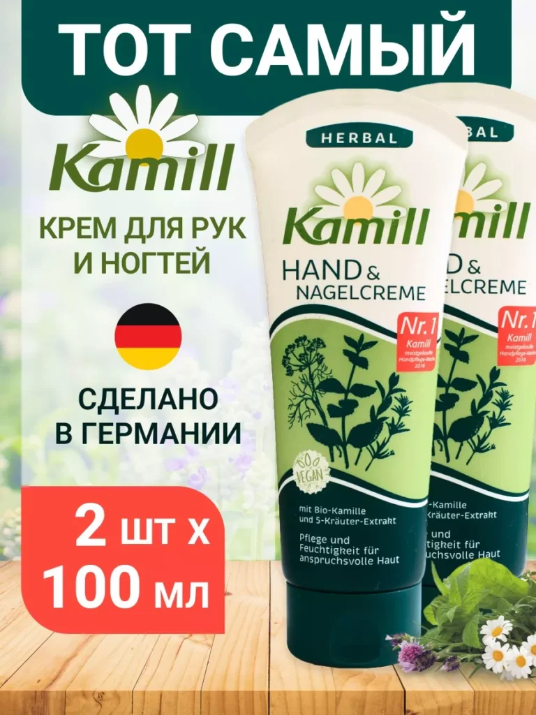 Кррем, дель, ruk и nogteй kamill herbal 2*100 мл, Камилл