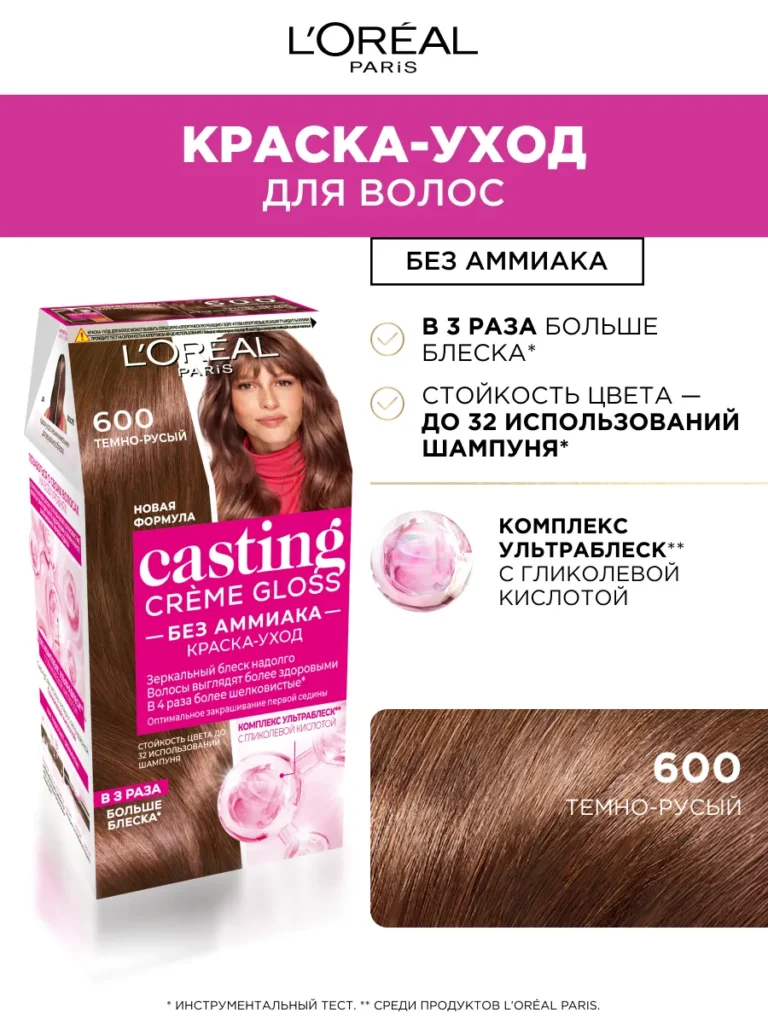 Краска ДЛА ВОЛЕС