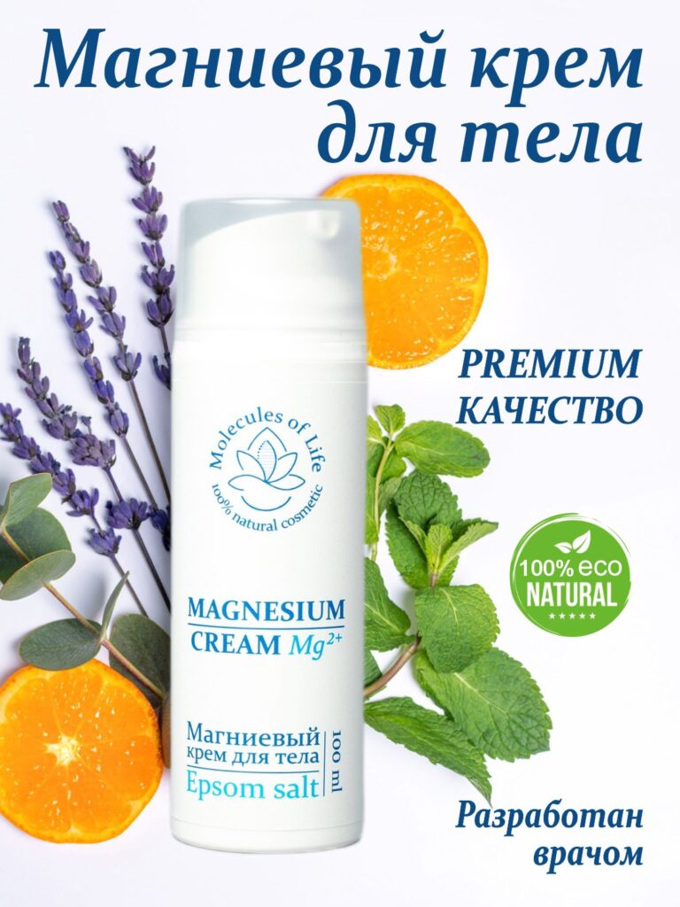 МАГЕНЕВСКА
