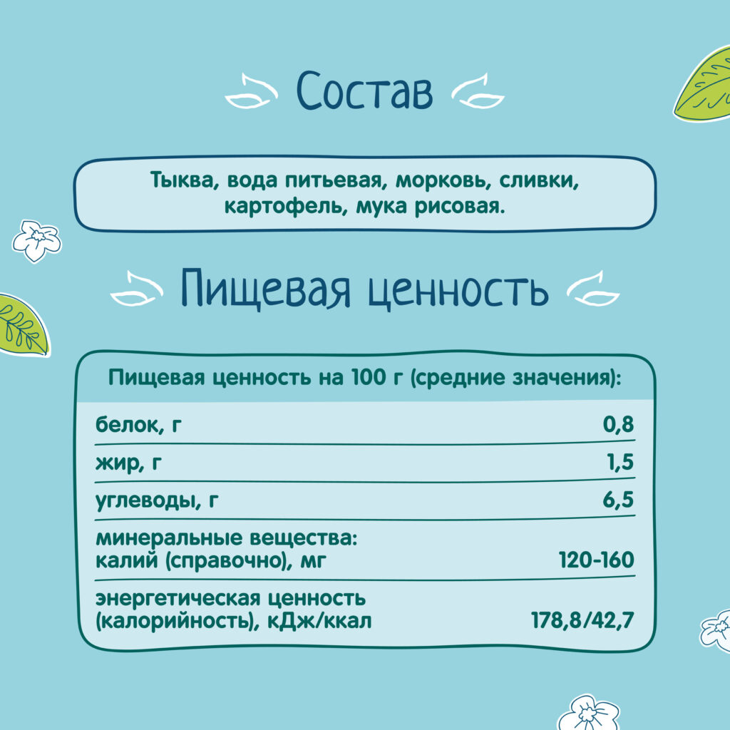 Guppre-fruTONANHANANANANANANANPARO-KARTOFELOM-MORCOUВа 200G C 6 МЕСА