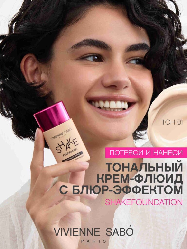 Vivienne sabo-tonolnый-krem shakefoundation s блхр-эfektom, tonon 01 swotlo-beжewый, 25 мл