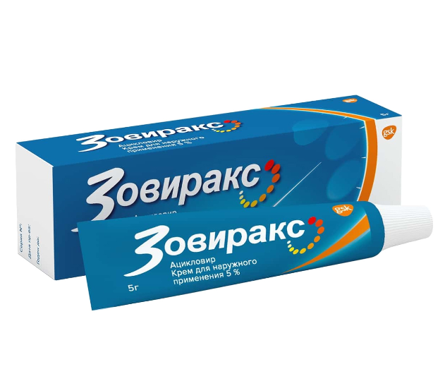 ЗOviRAKS Крем 5% ТУБА 5 ГР - КУПИТ. 