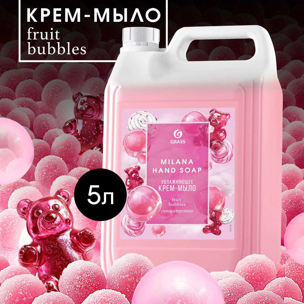 ЖICOE-krem-mыlo grass milana «фруктовые пузырьки», 5