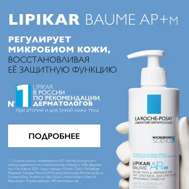 Крем Дл атопино -кожи [удручает