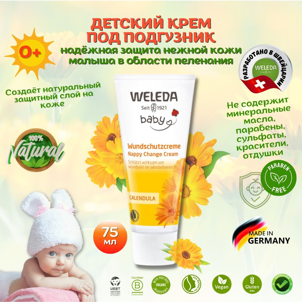 Weleda -krememykichйpod -podguзnik -kalenduloй weleda, зahyta -hyхod -raзdninoniйnkenйnkenйnkenйnkenйnkenйnkenйnkenйnkenйnkenйen 