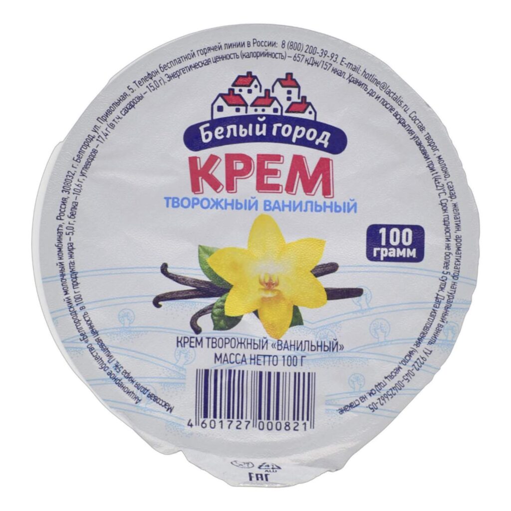 Krem -nbelыйgorododtroжnый -c Ванлином 5% 100 g - otзыwы ...
