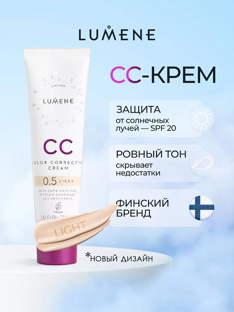 LumeneToNaLnый-krem-dlyliцa-cs-krem light absolюtnoe sowrшenstwotpon-swotlый/shade spf20, 30ml