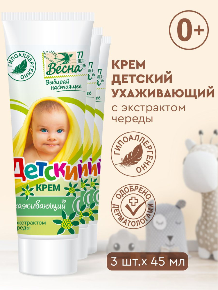 DeTSKIй Крем В.В. 
