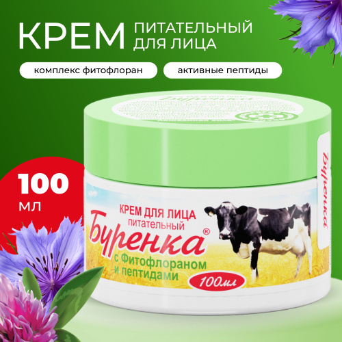 Крем, дель -лиц, а -а -на, пейтэлн -оршин, именсин 