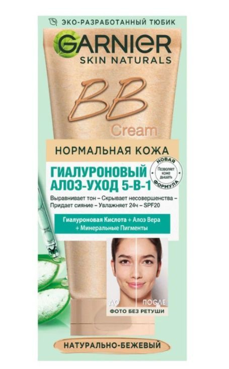 Garnier bb krem ​​secreT-overшenpasta, toNoNATURALALNO-BEHEWEWый, 50 мл ...