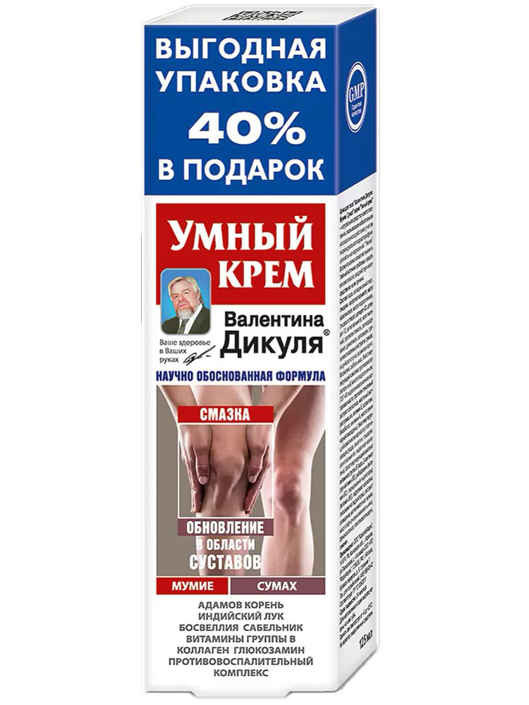 Умн