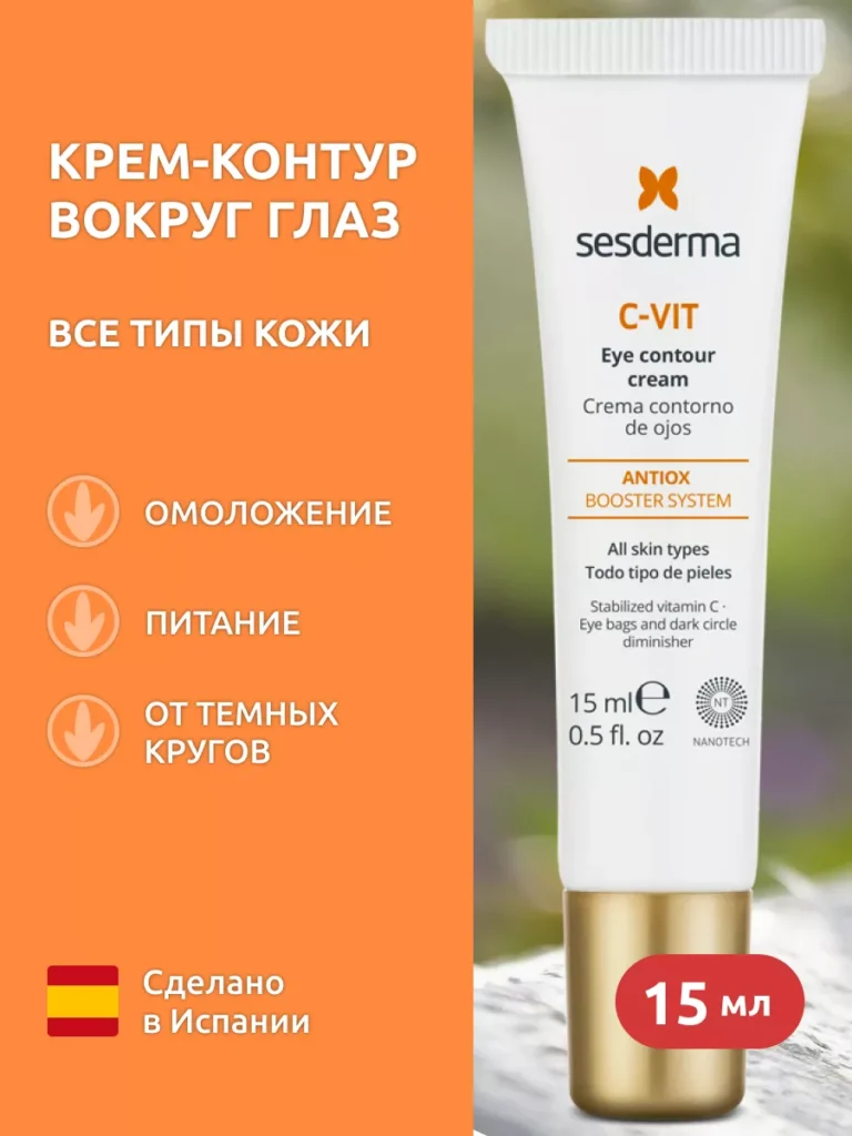 C-VIT Крем-КОНУР ВОЗРЕЗ