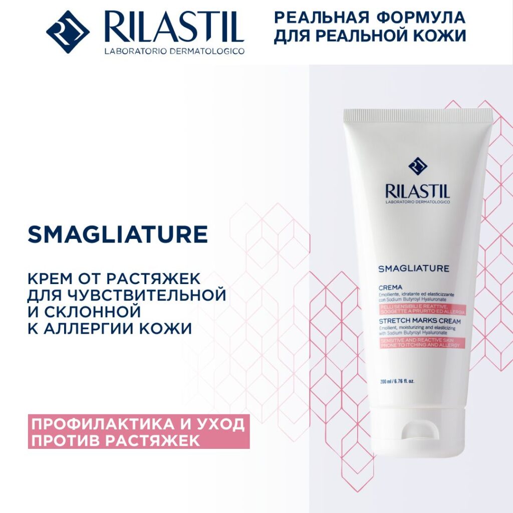 Rilastil krerem otrasthastheokd -чuwywytelnoй ncloannoйc allergik