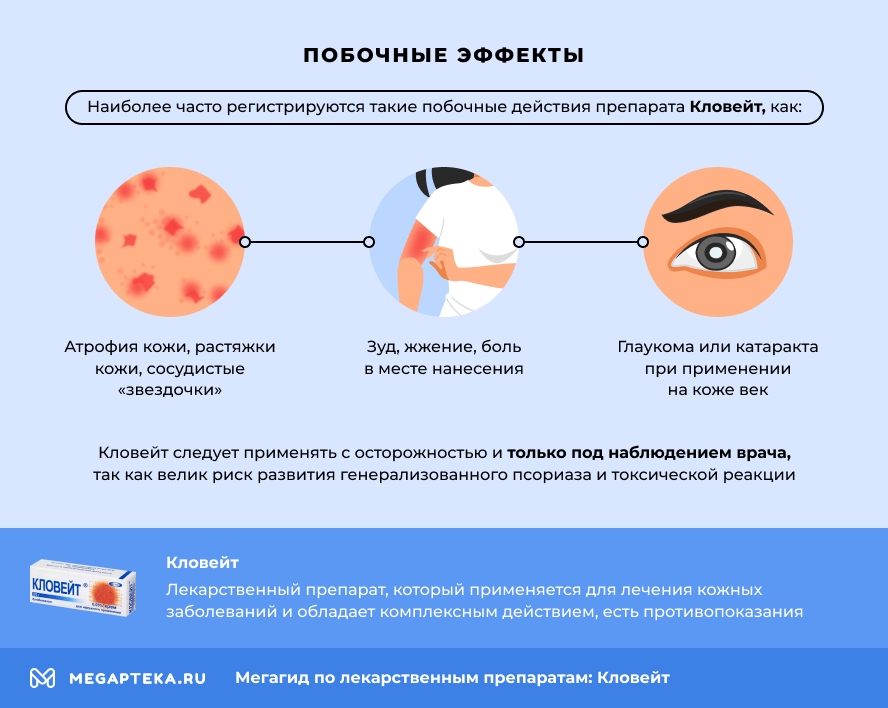 Клоуте: СОСАВ, ДЛЯ ВСЕГО ВЫГОВОЙ