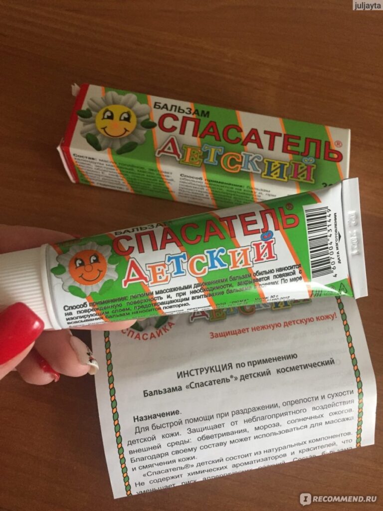 Балхам Спателеб ДеТскский 