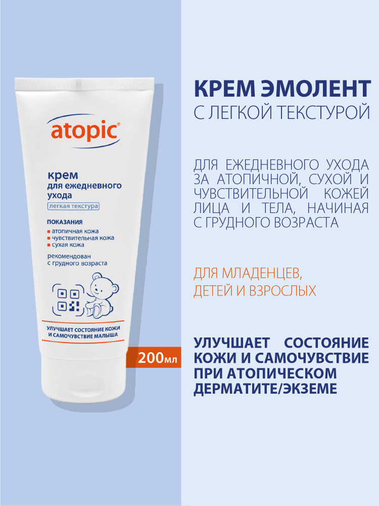 Atopic kremem deotskIй -eSheDneNONOGOGOGOODA, 200 мл