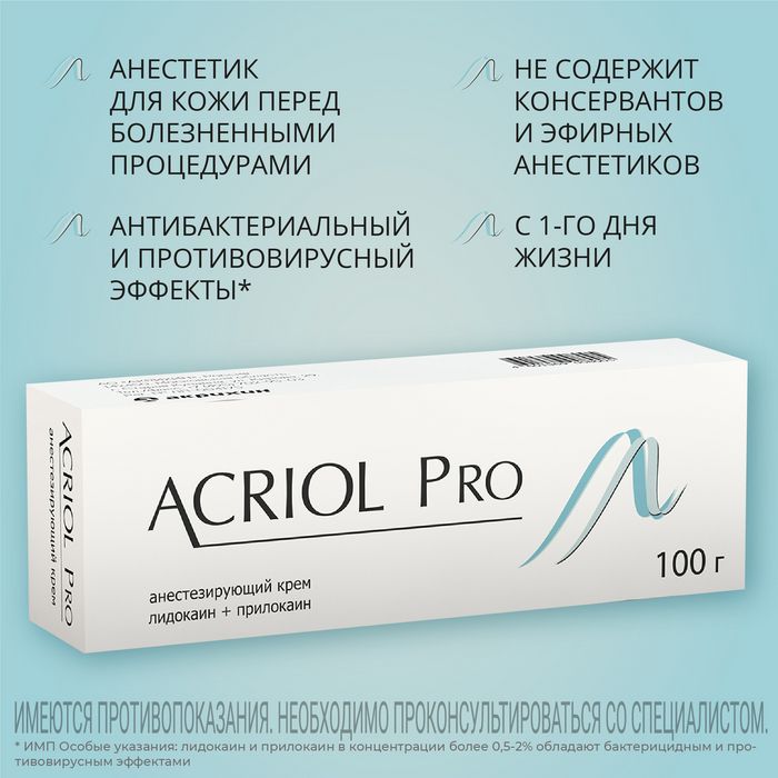 Акриол про, 2,5%+2,5%, крэм -мюн -мэгнез ...