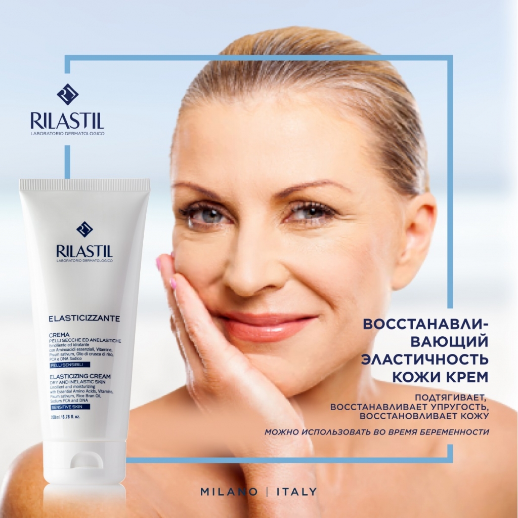 RILASTIOLKREM -DLIGHAN, ВОССАНАНАВАЛИВАЛИЯ