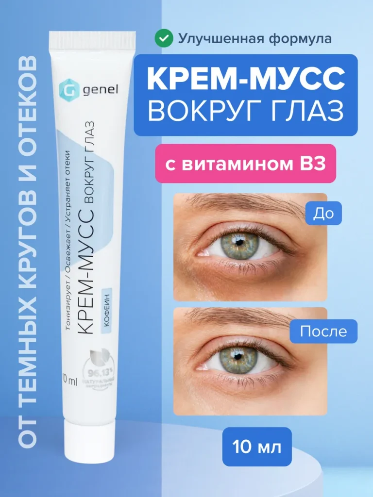 Krem -vocrugugeggraз ot otecowowowowowowowowowowowowowowowowowowowowowowowowowovy- ttemnых krugow genel 172013337 Купит ...