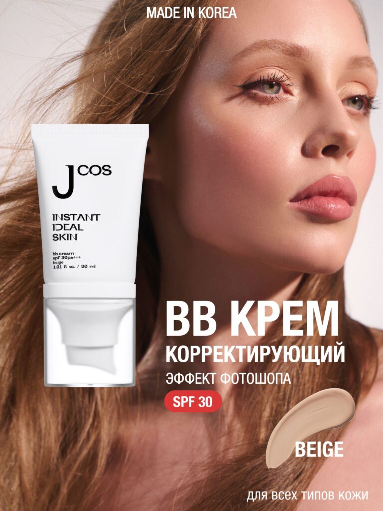 Uvlaжnaющiй toNalnый bb krem ​​beige dlailцa -c spf 30 pa +++ kupythth ...