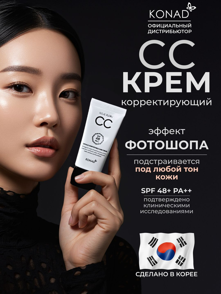 Капсула Konad Комфортный крем для ухода С.С.К. -апреля