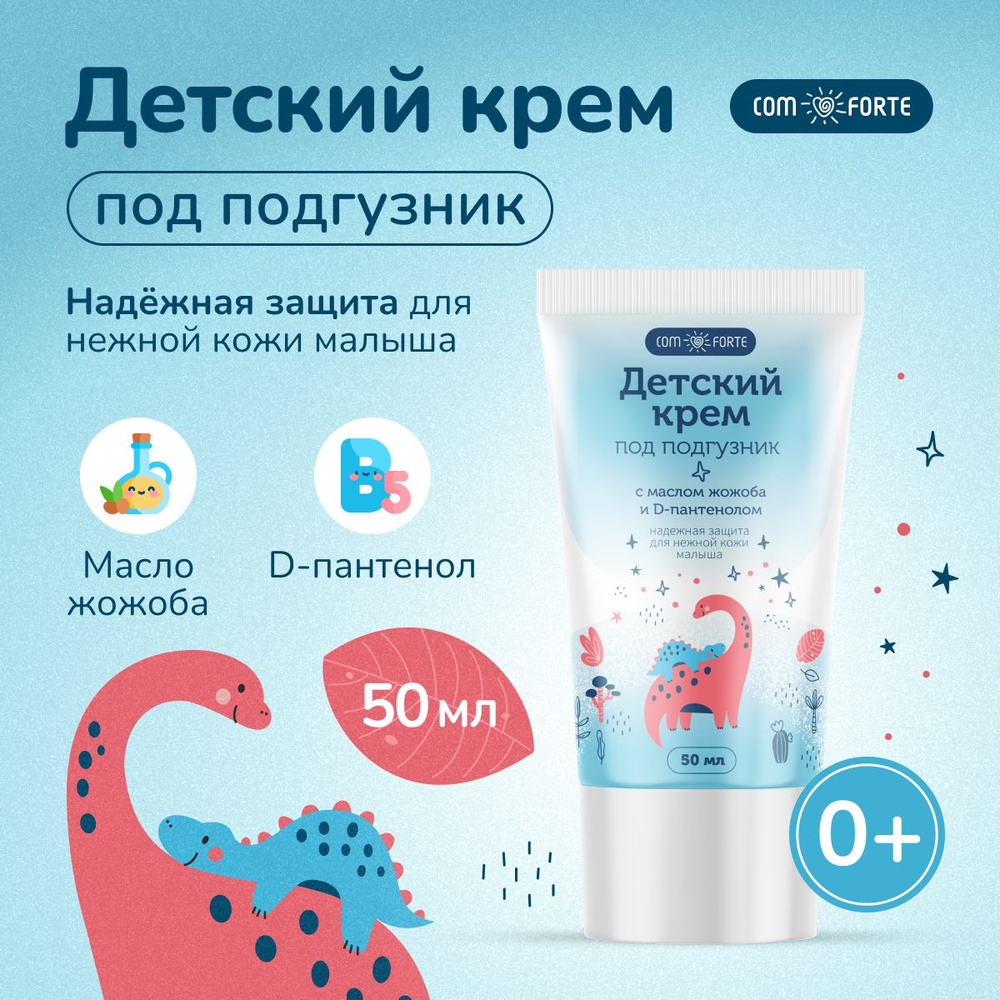 ДЕТСКИЯ КРЕМАПОД