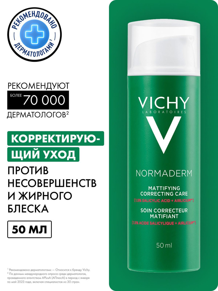 Vichy normaderm correktiruющiй kremmym -ylyrnoй yproblemnoй kohyжlyцапротив