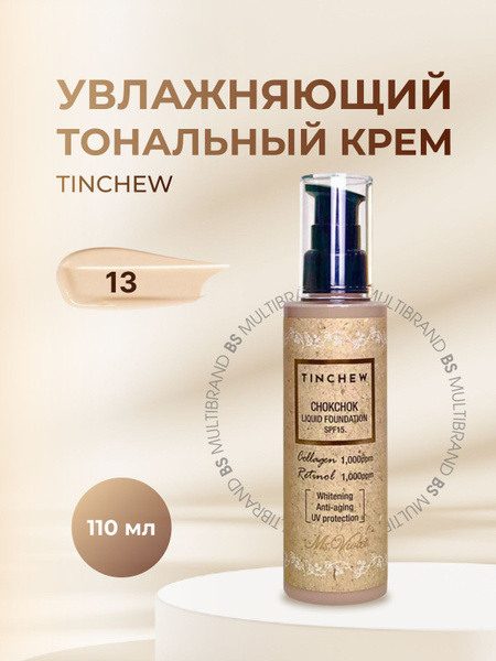 Tinchew uvlaжnaющiйtoNalnый krem ​​tinchew chokchok Liquid Foundation, 110gr kupytth nan ozon po niзcoй цene (1387146403)