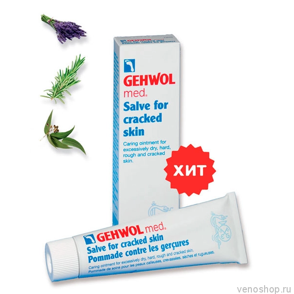 Gehwol mmaзaf ottreщine / gehwol med 75 мл купит -верна ...