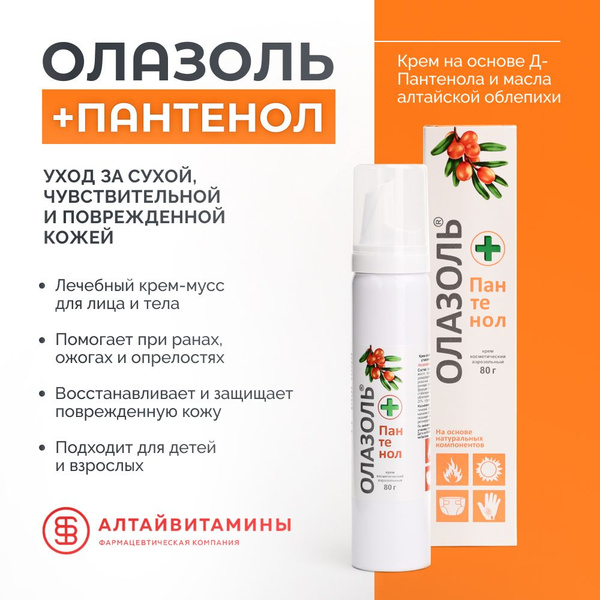 Охлаб+pantenol зaжivohlyй krem-penka ot olneчnыхnыхogowow- ...