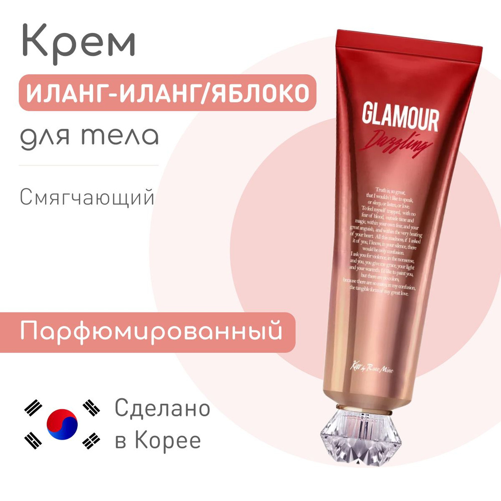 Поцелуй с роземином СМАГЕГИЯ КРЕМАМА-КОРЕ-КОРЕСКА
