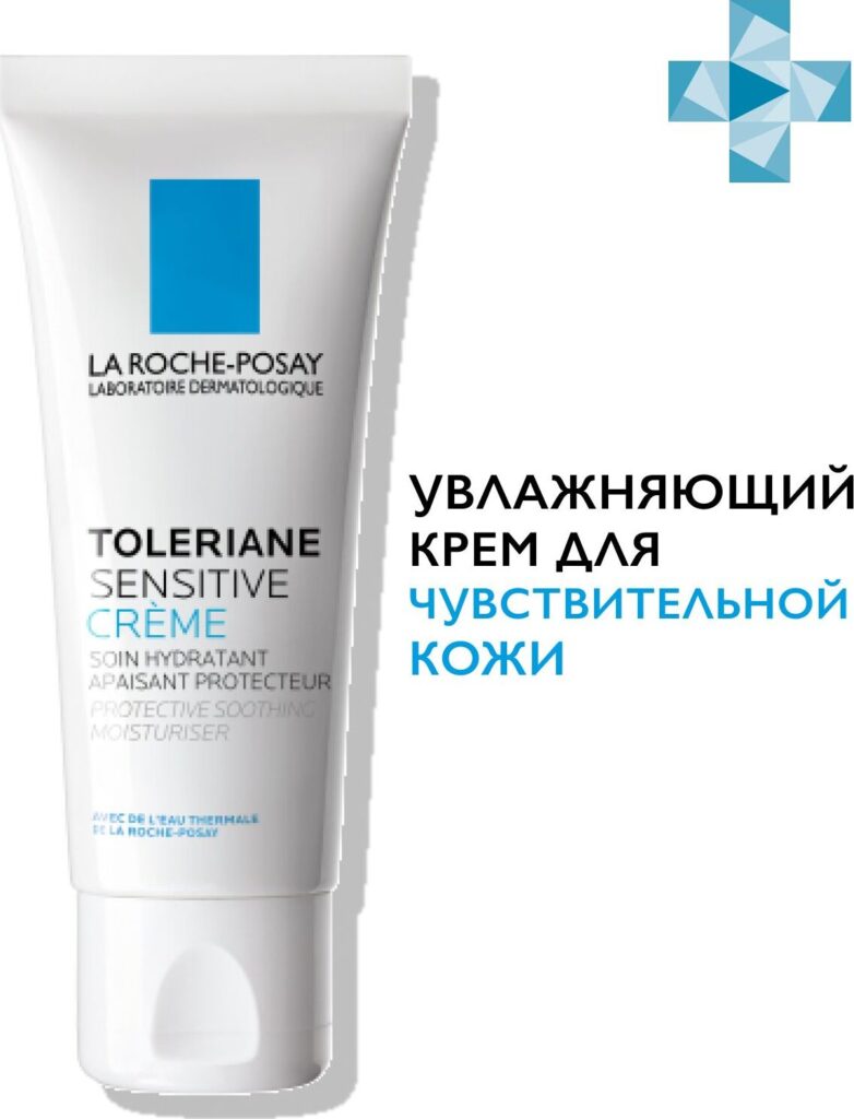 La Roche-posay toleiane чувствителен к няне