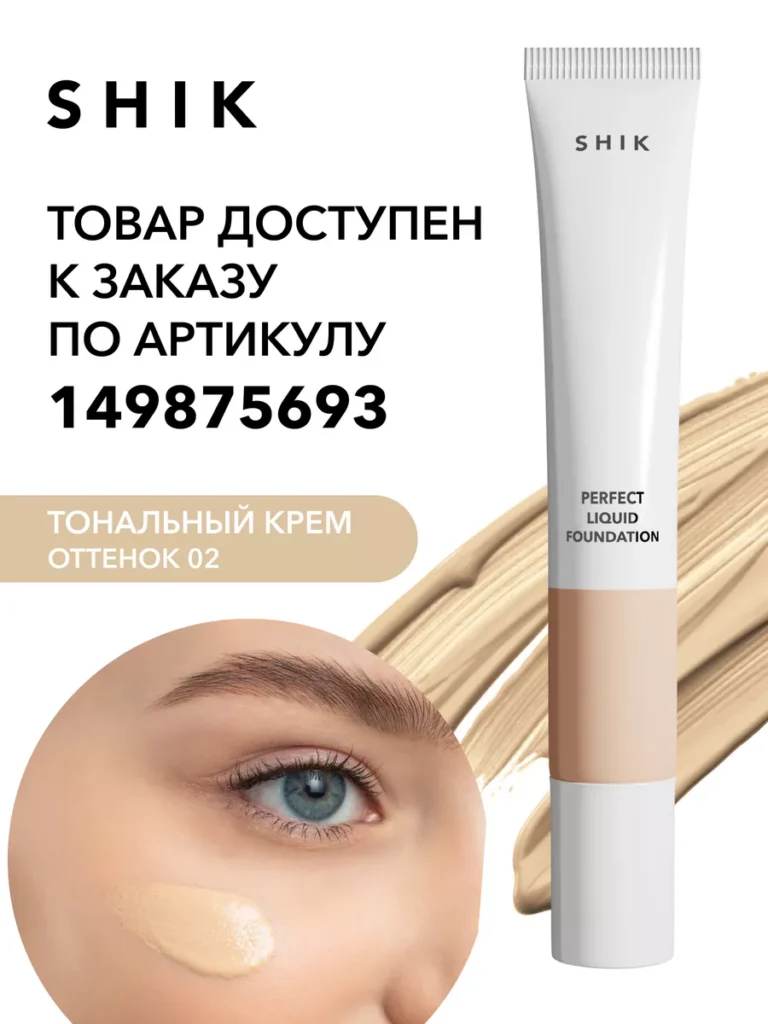 ТОНАЛОН КРЕМЕРС