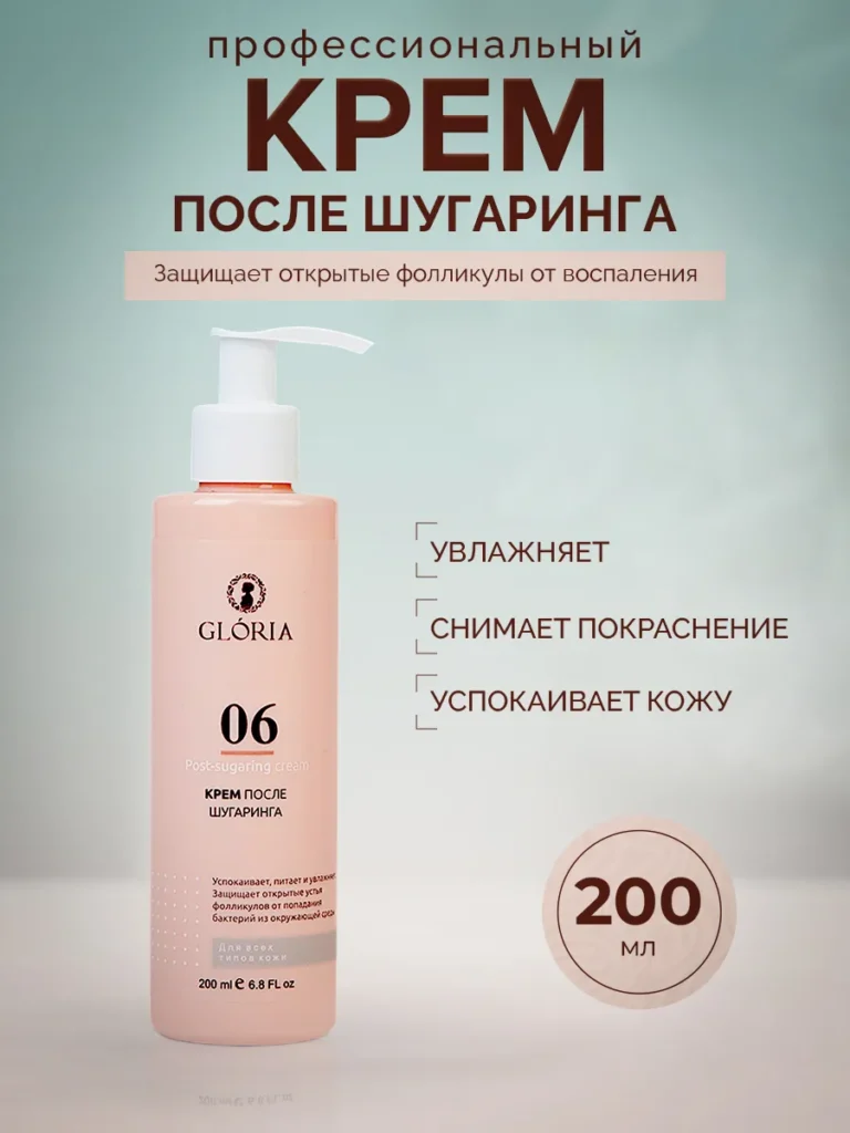 Kremposle depiolshiky 200 мл, Gloria Sugaring & Spa