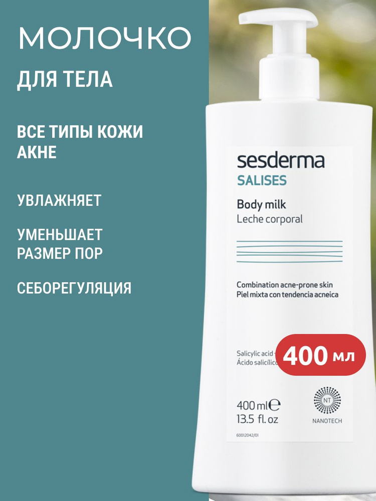 Sesderma Salises moloчcod -leto -a -youda з aproblemnoй koжeй, kloannoй k akne, 400 мл.