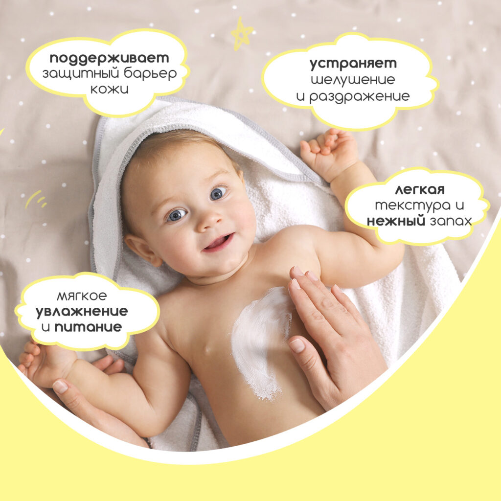Крем Добровит ДеТскский 250 мл купит