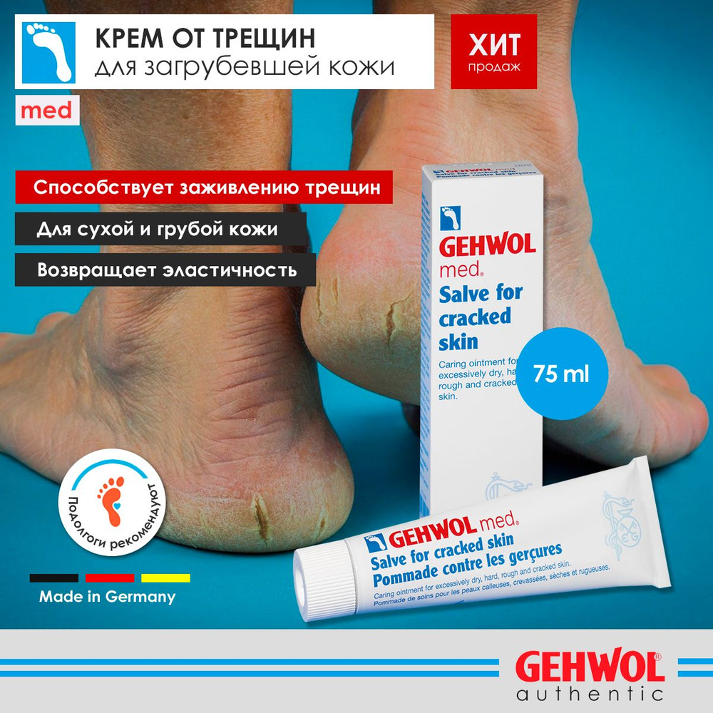 Крэммайский