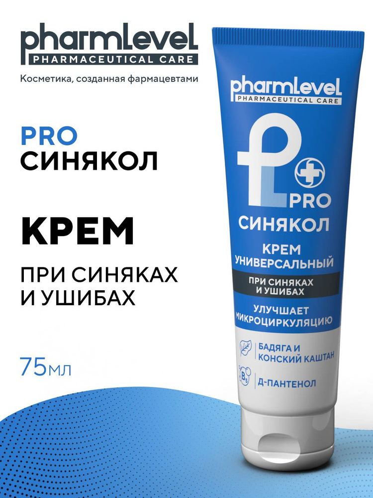 Krem ot ycenacov и uhybow pro sinakol/ krem ​​cbadgow, 75 мл ккупит ...