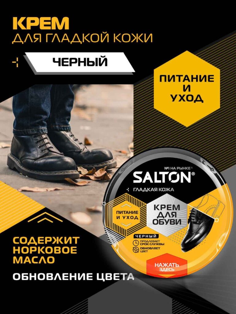 Чernый kremd -obuvi:
