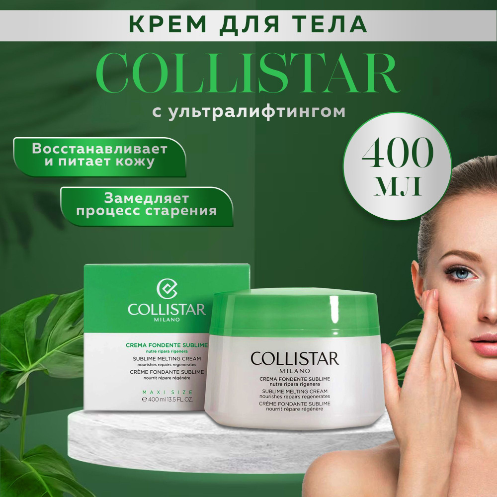 Крем -апрель, Крем, я.