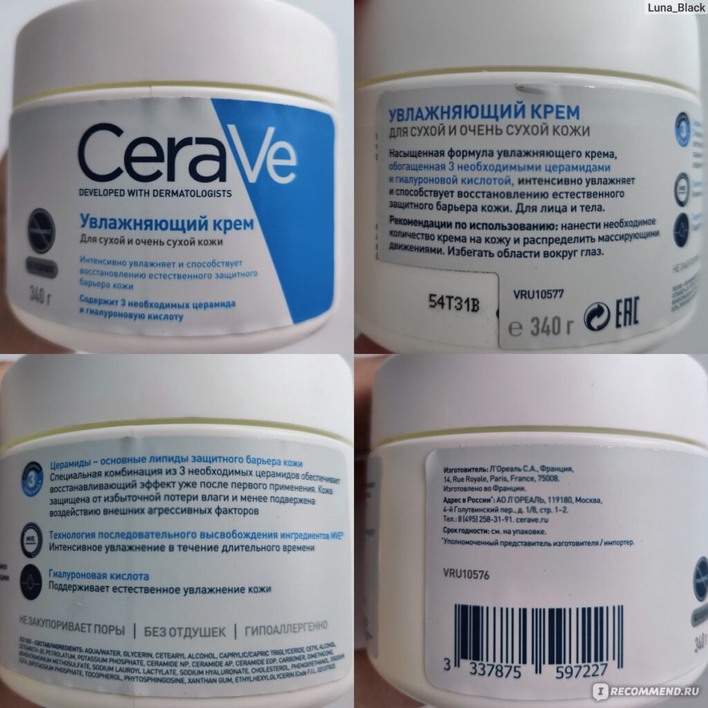 Krem -yawlaжnaющiй cerave увлажняющий крем, Ледя