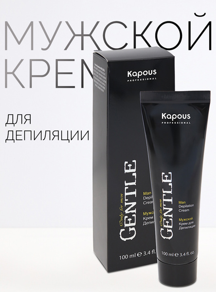 Kapous mumжskoй kremem depiollyции, джентльмен, джентльмены, 100 мл купит на na ozon po niзcoй цene (1722266029)