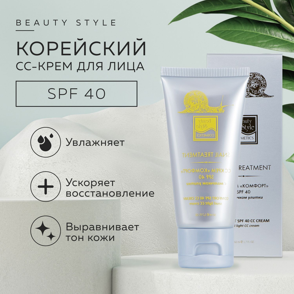 Стиль красоты, Корецкий Cc-kremmdlyцcomfort, uvlaжnaющiй ...