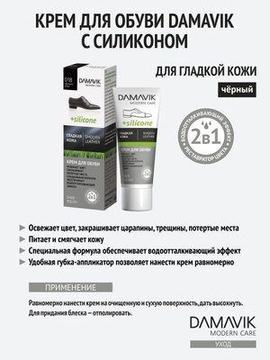 Силиконо -кррем дл аспект